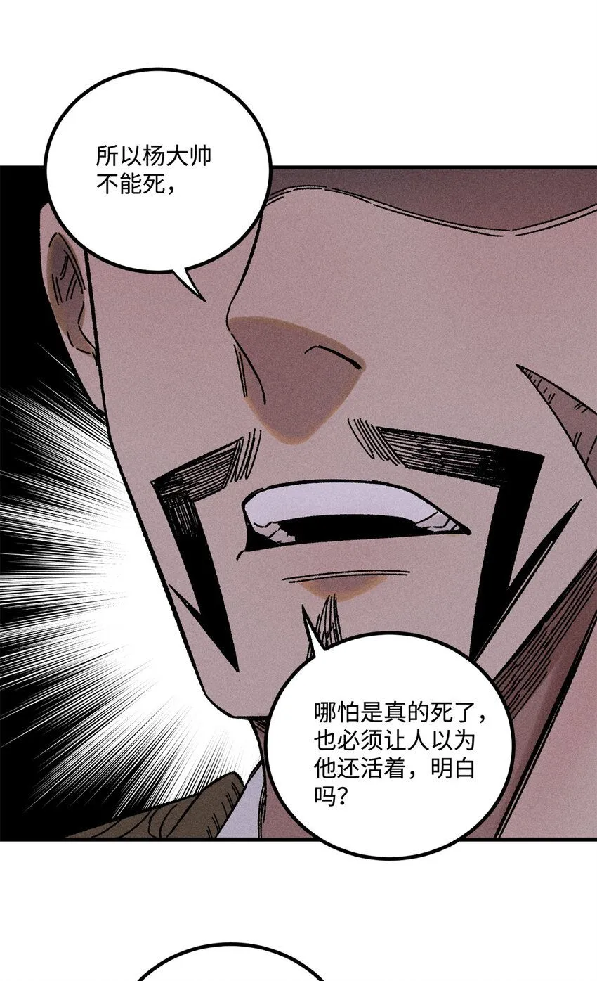 34 姬帅教子 第33页