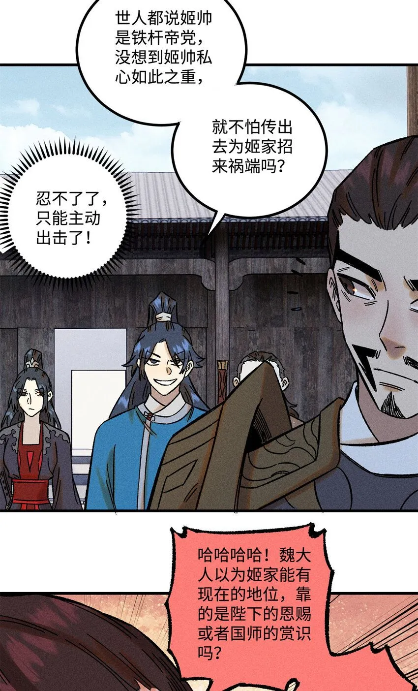34 姬帅教子 第34页
