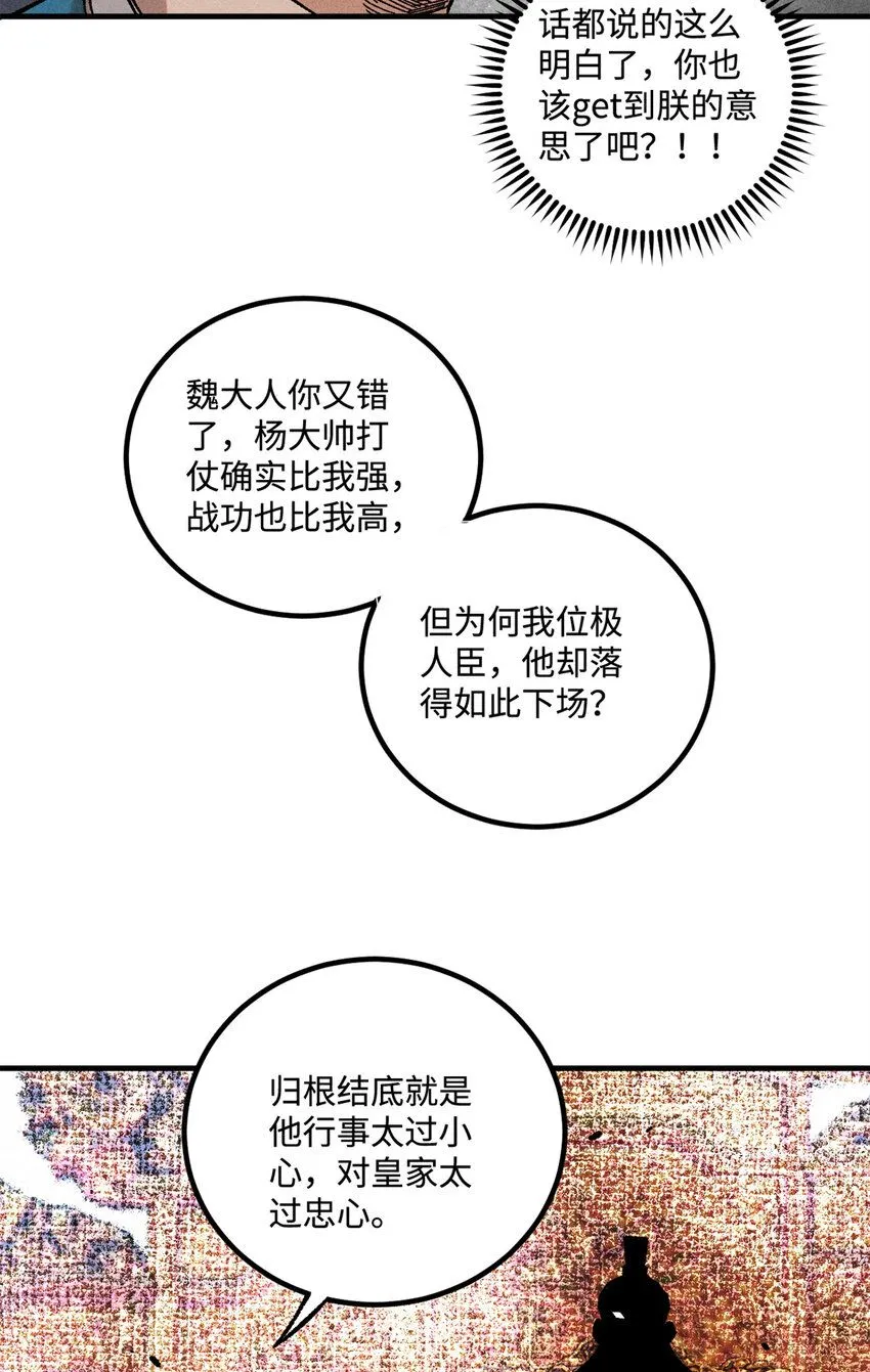 34 姬帅教子 第37页