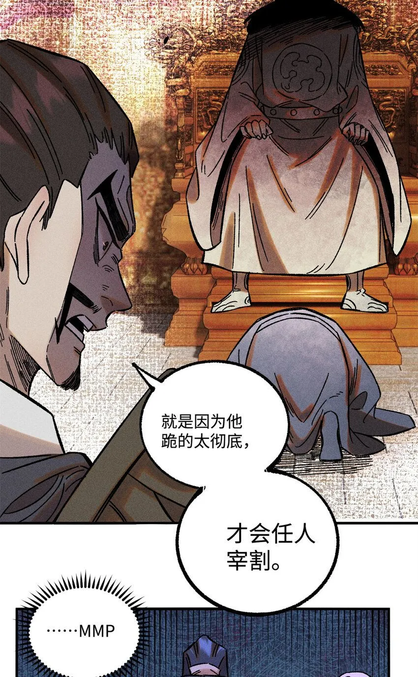 34 姬帅教子 第38页