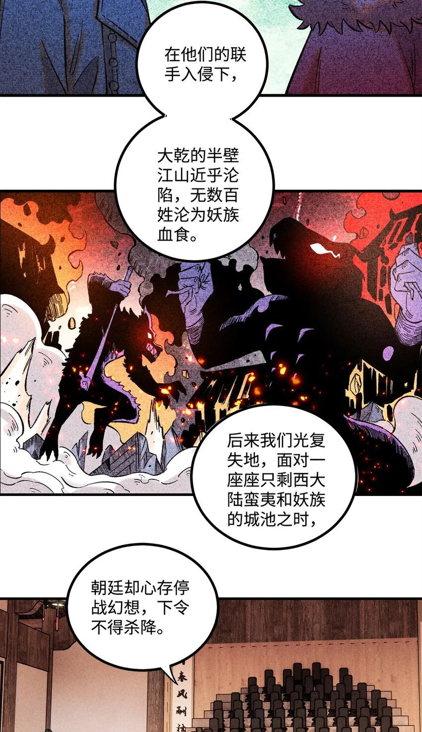 35 有些事情是底线，不能做 第3页