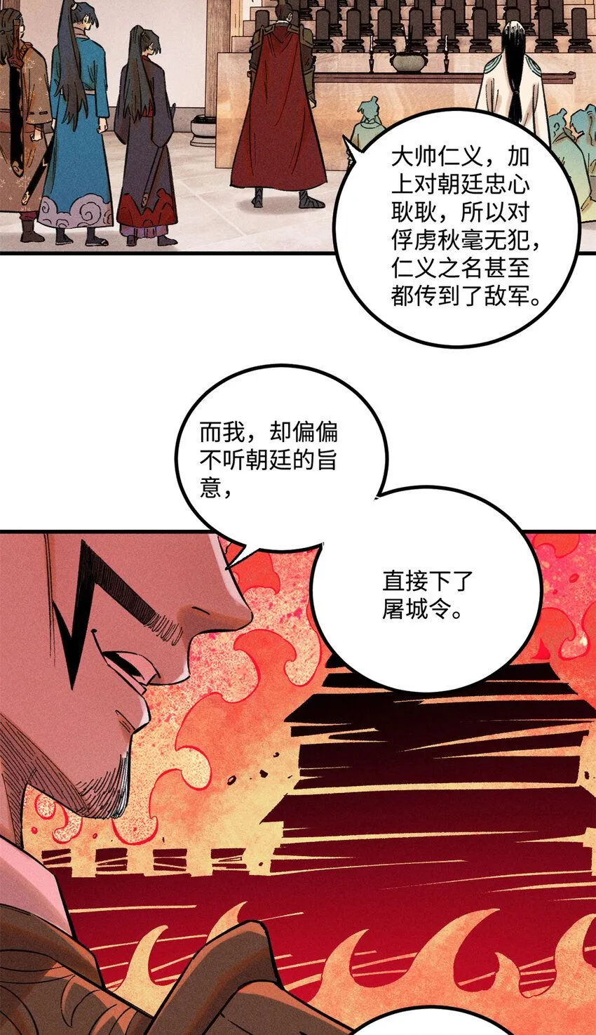 35 有些事情是底线，不能做 第4页