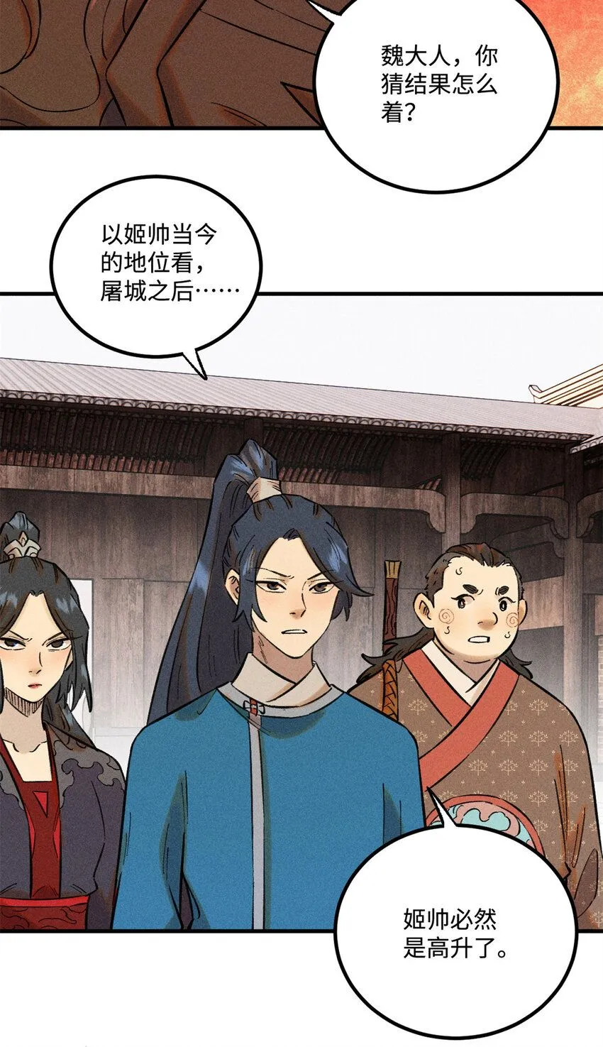 35 有些事情是底线，不能做 第5页