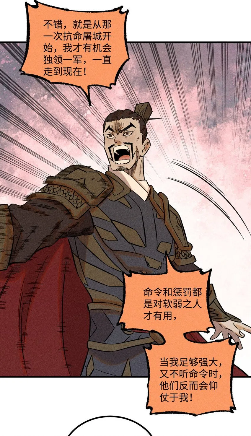 35 有些事情是底线，不能做 第6页