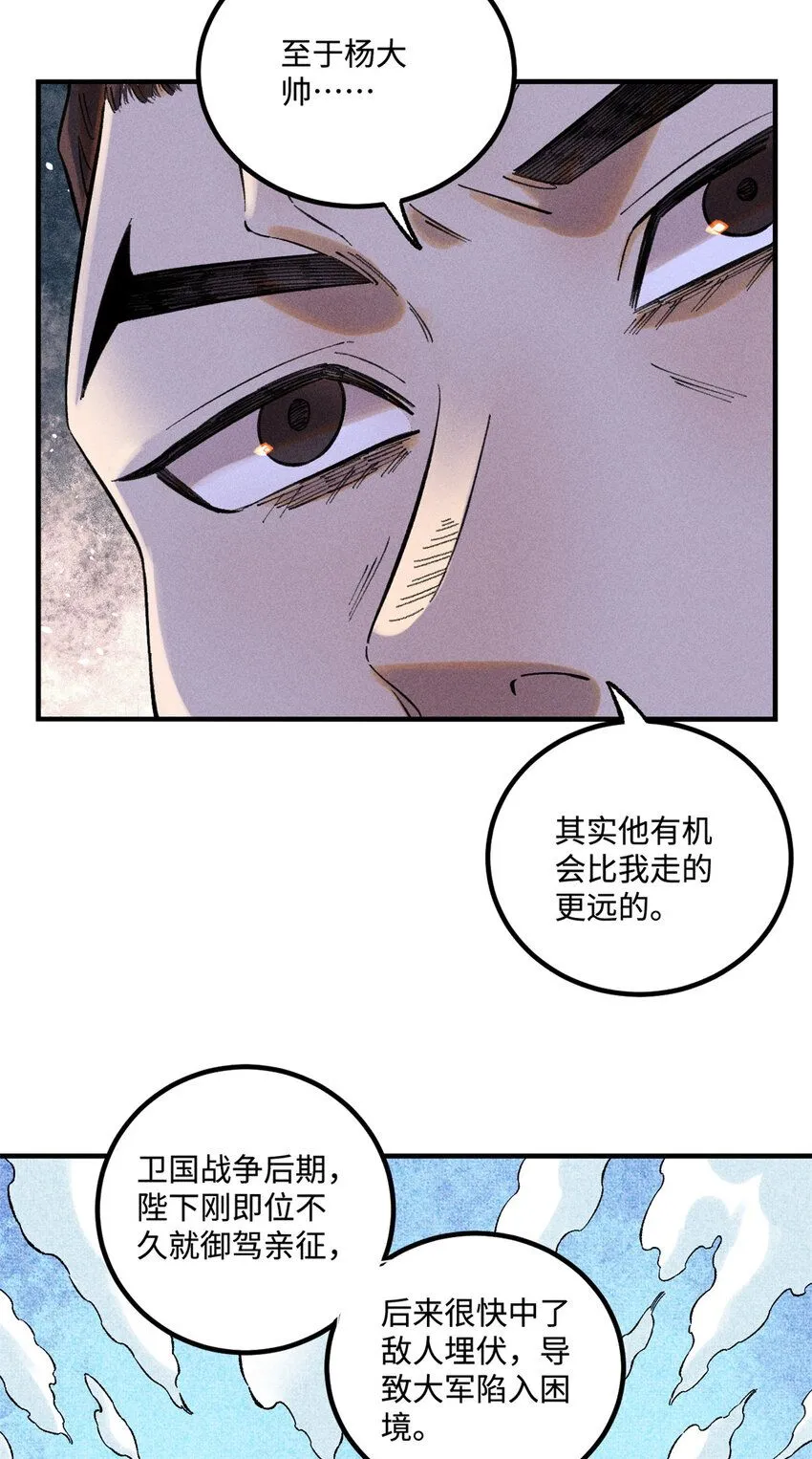 35 有些事情是底线，不能做 第7页