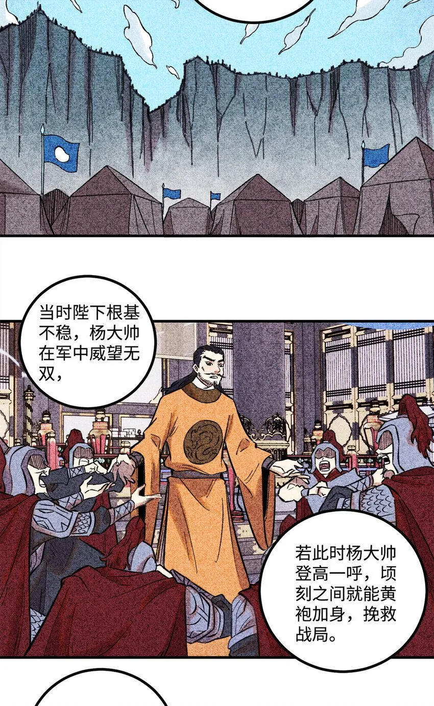 35 有些事情是底线，不能做 第8页