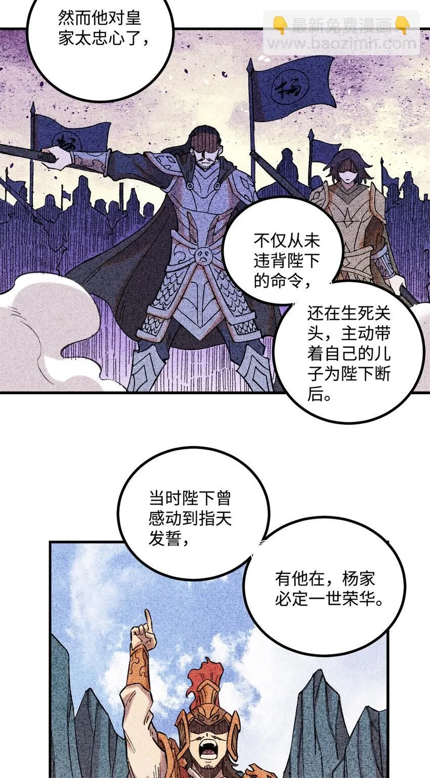 35 有些事情是底线，不能做 第9页
