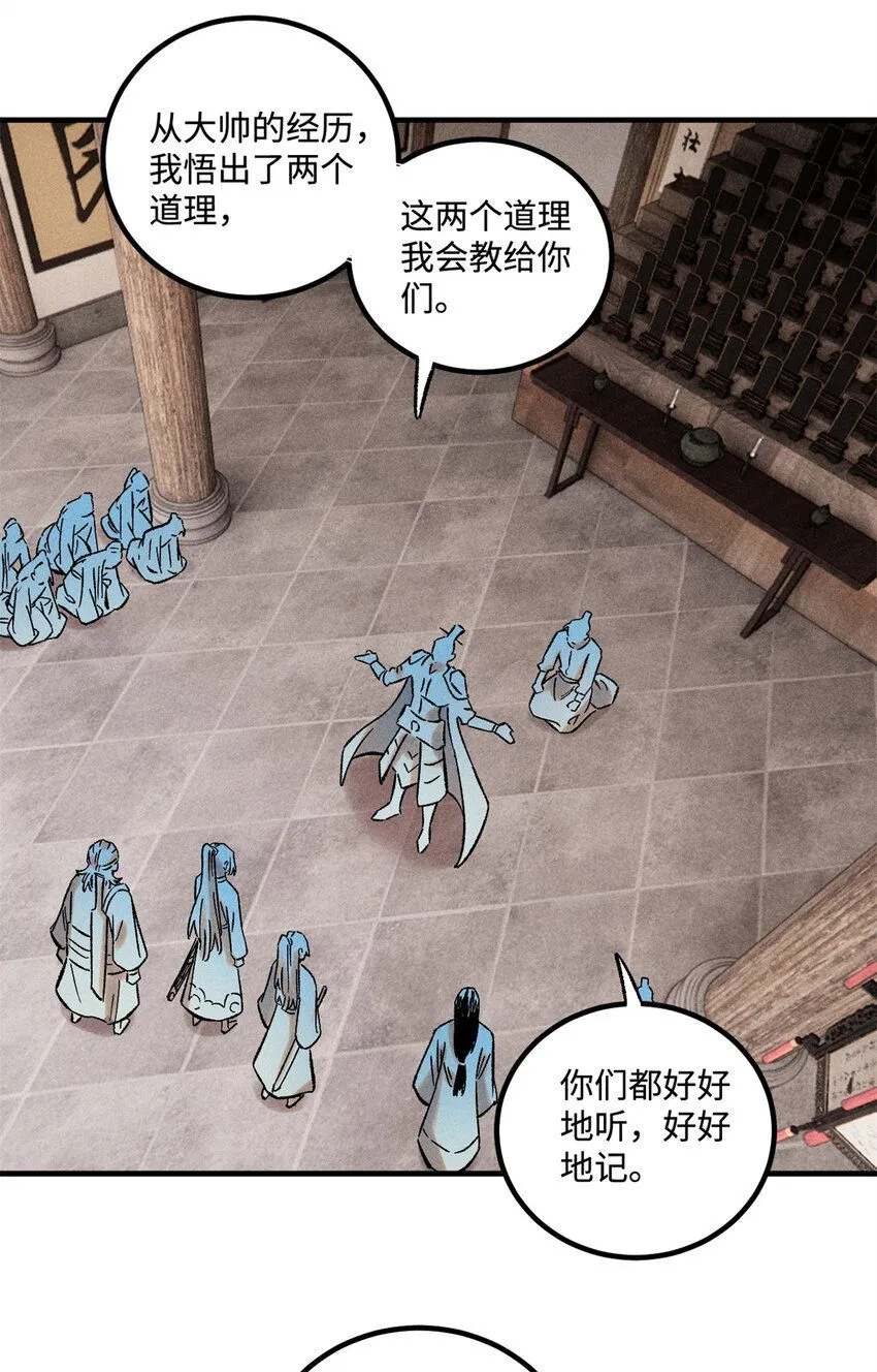 35 有些事情是底线，不能做 第11页