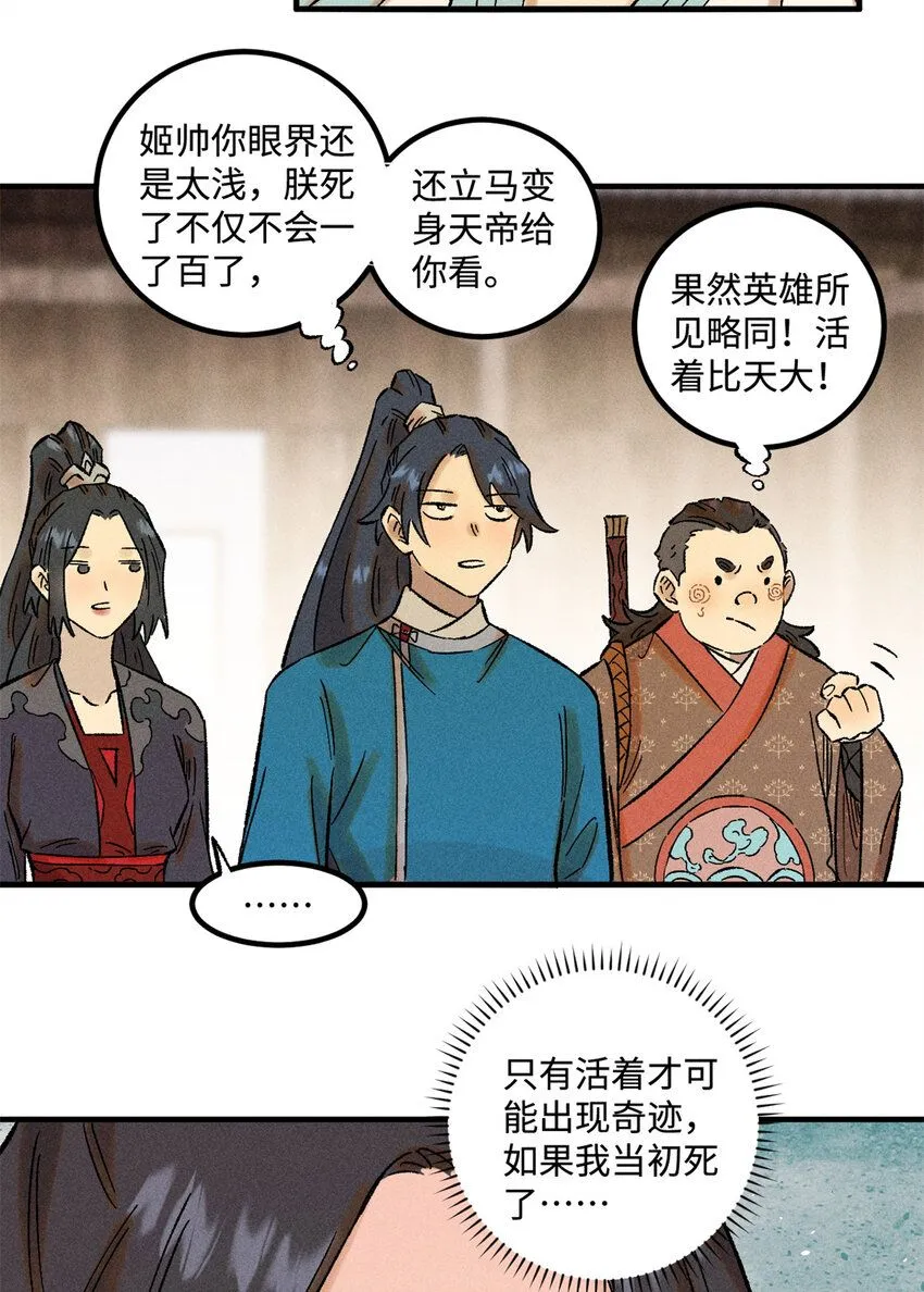 35 有些事情是底线，不能做 第13页