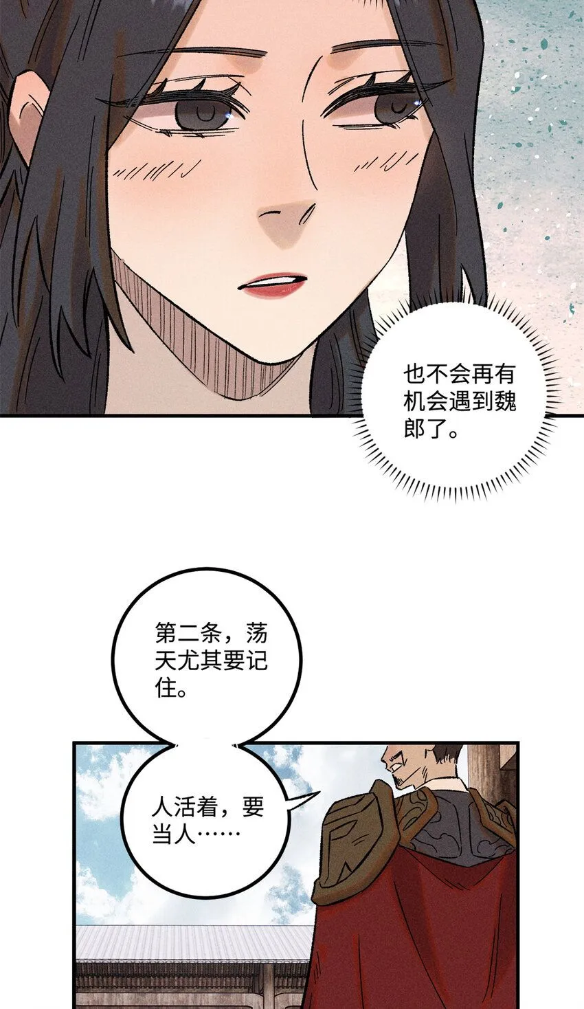 35 有些事情是底线，不能做 第14页
