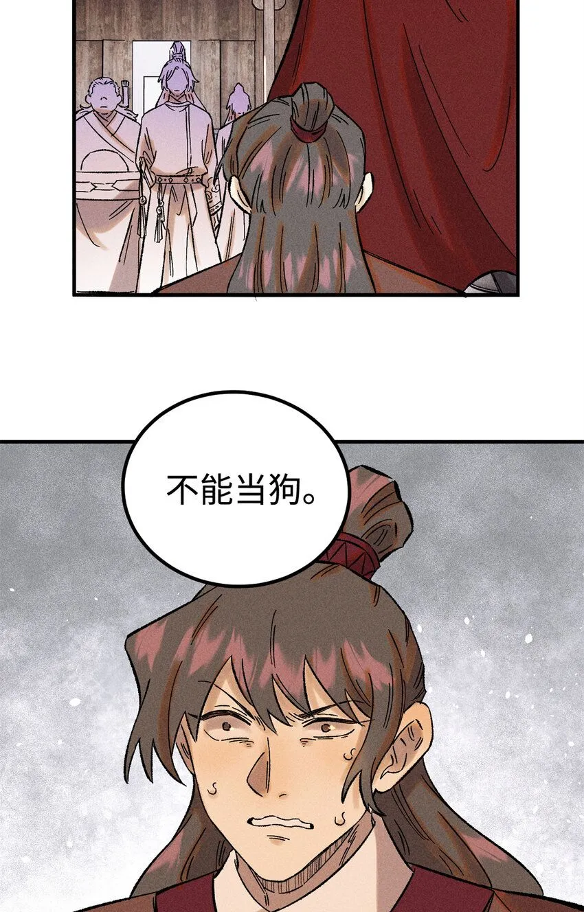 35 有些事情是底线，不能做 第15页