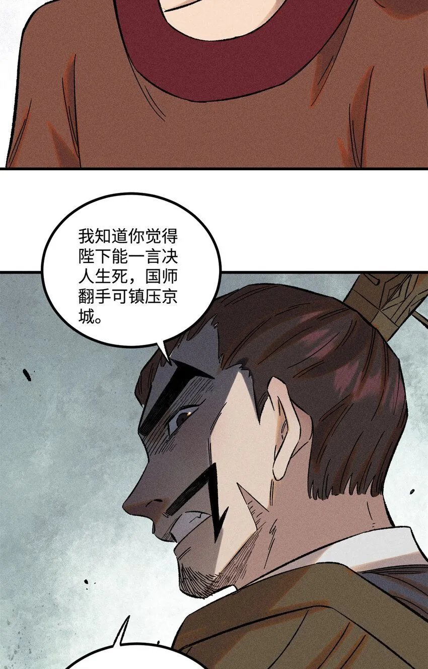 35 有些事情是底线，不能做 第16页