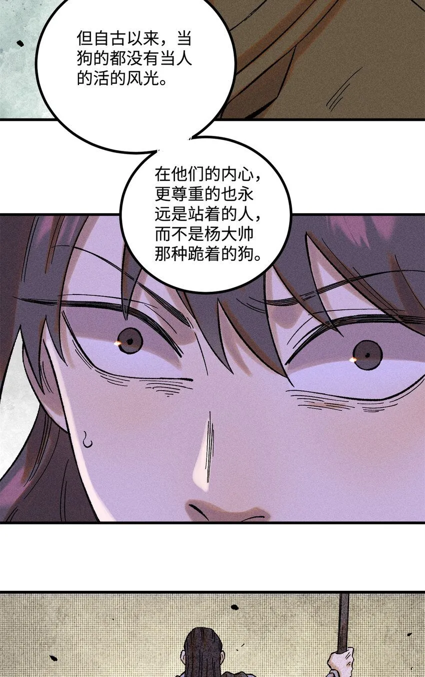 35 有些事情是底线，不能做 第17页