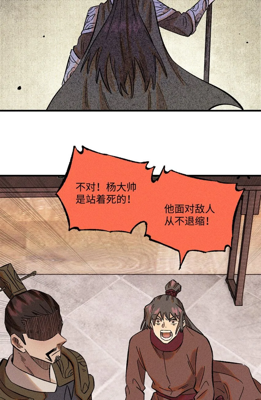 35 有些事情是底线，不能做 第18页