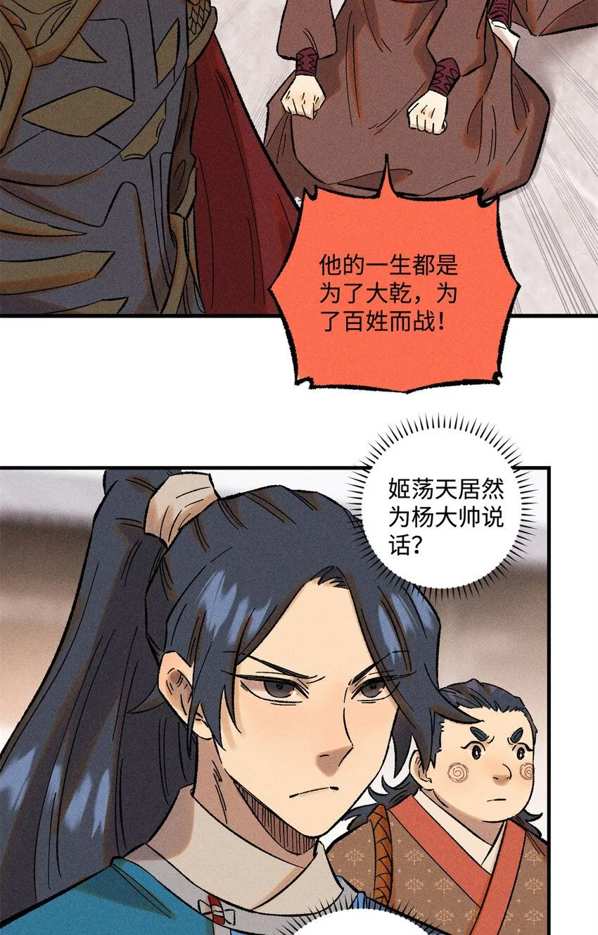 35 有些事情是底线，不能做 第19页