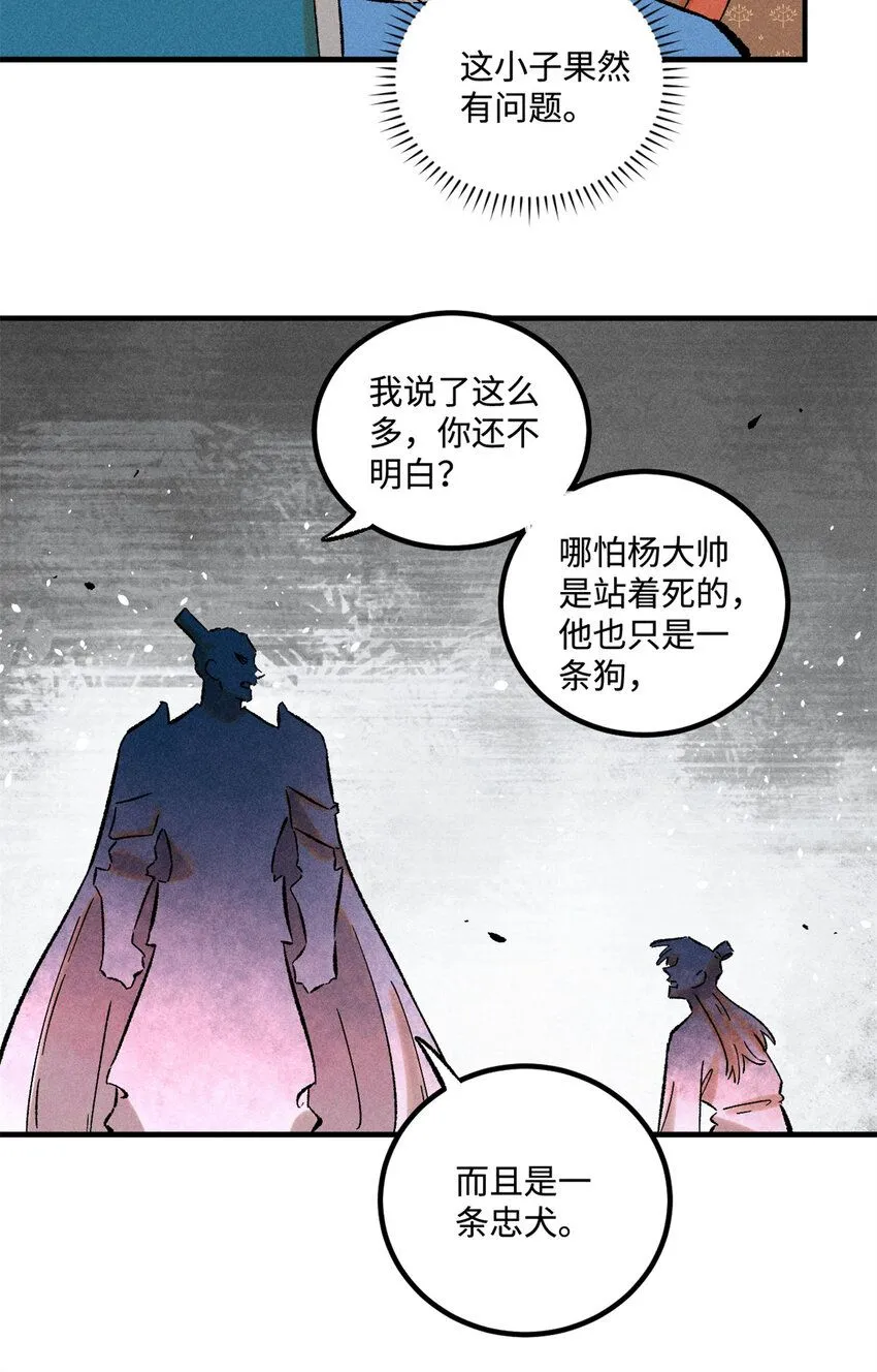 35 有些事情是底线，不能做 第20页