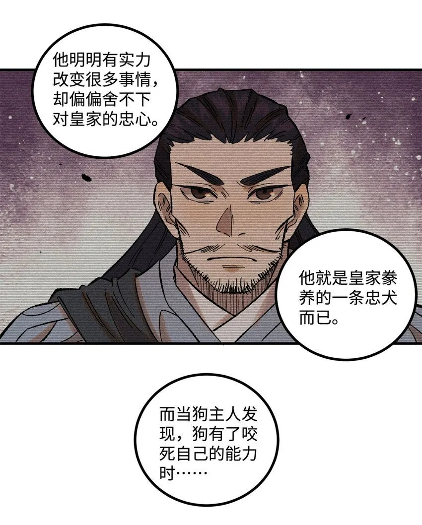 35 有些事情是底线，不能做 第21页