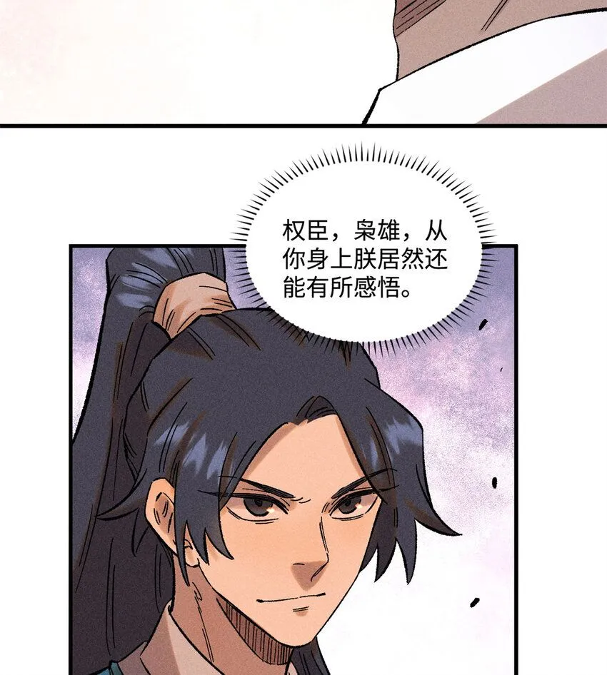 35 有些事情是底线，不能做 第23页