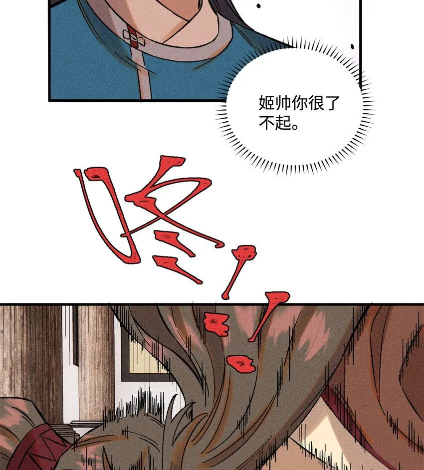 35 有些事情是底线，不能做 第24页