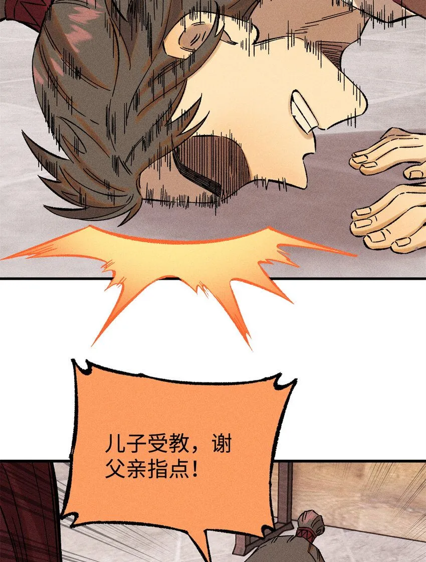 35 有些事情是底线，不能做 第25页
