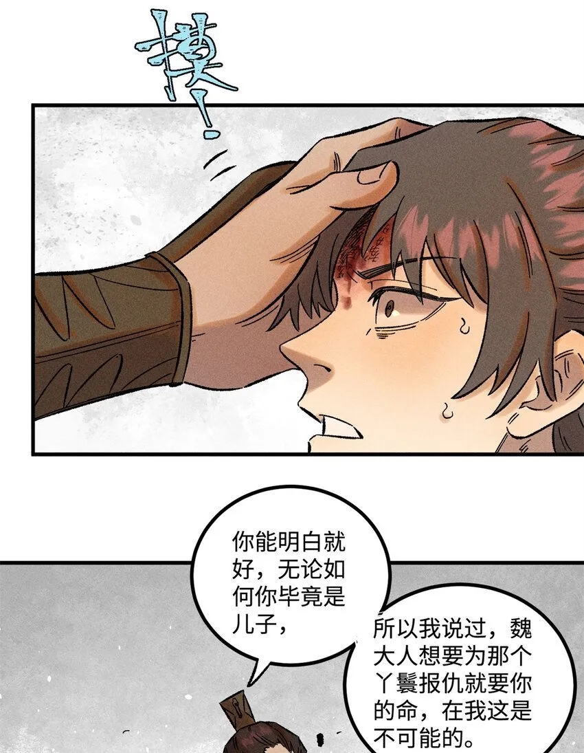 35 有些事情是底线，不能做 第27页