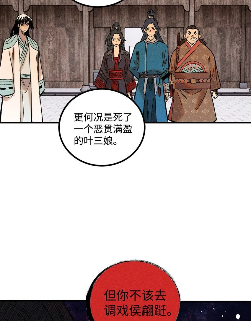 35 有些事情是底线，不能做 第29页