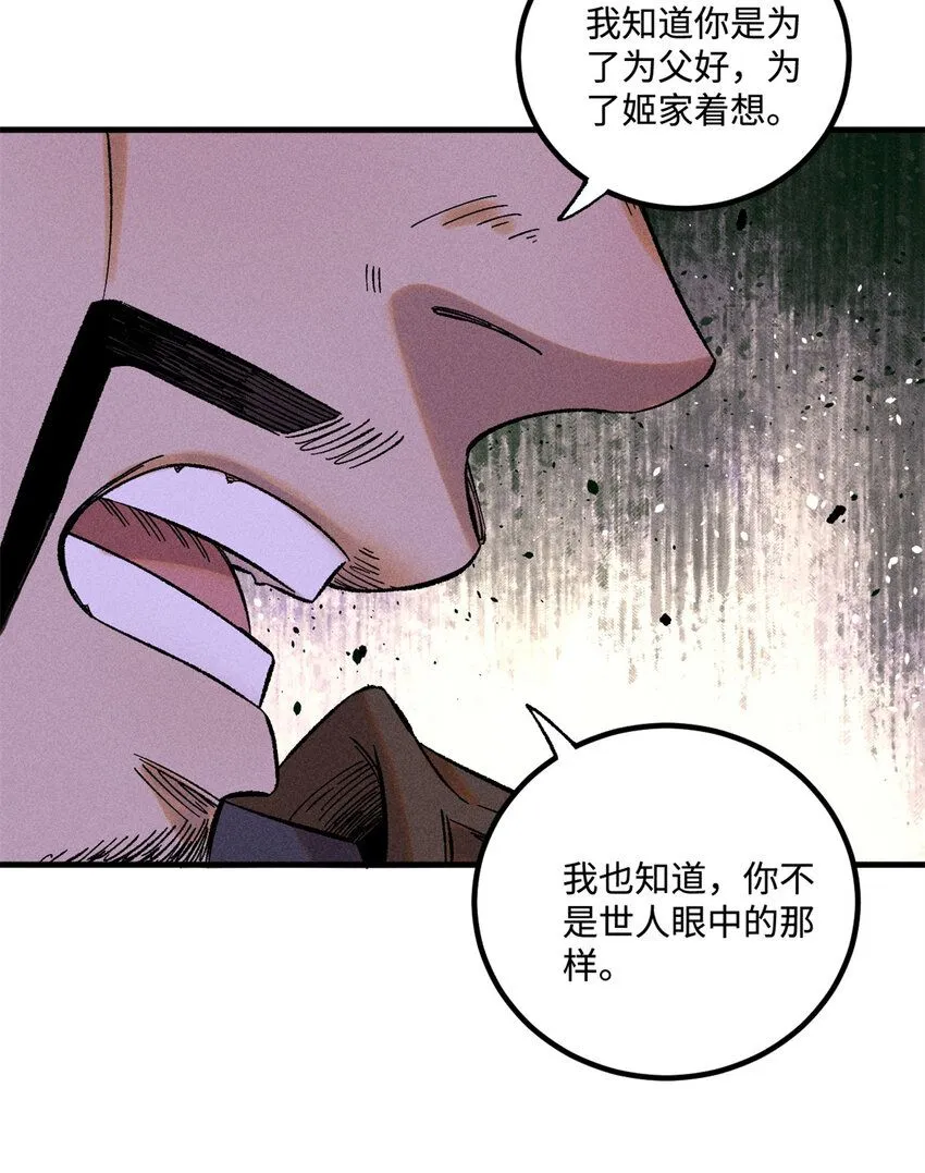 35 有些事情是底线，不能做 第32页
