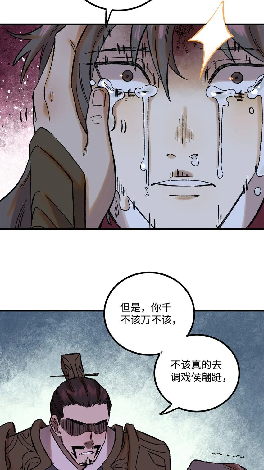 35 有些事情是底线，不能做 第35页