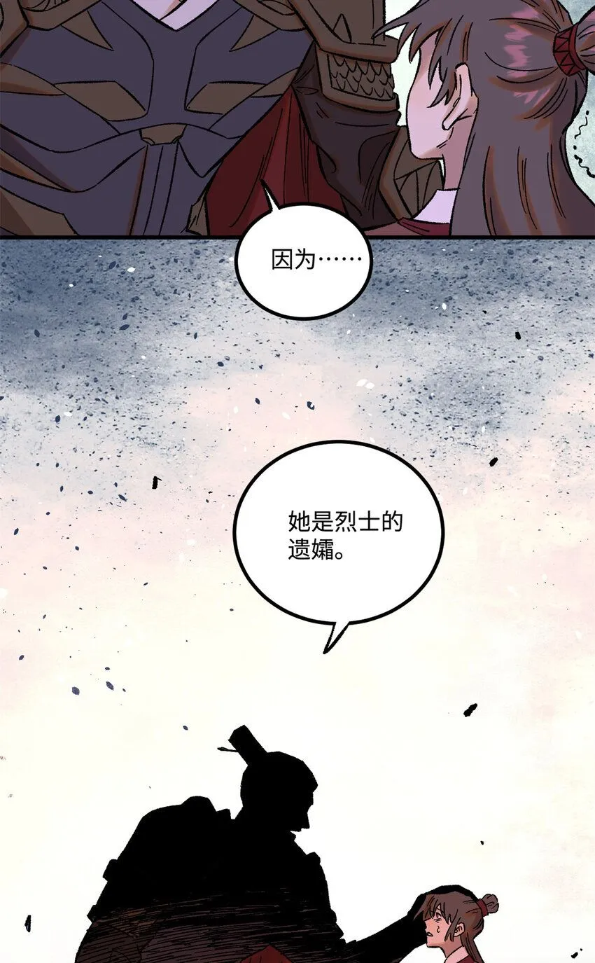 35 有些事情是底线，不能做 第36页