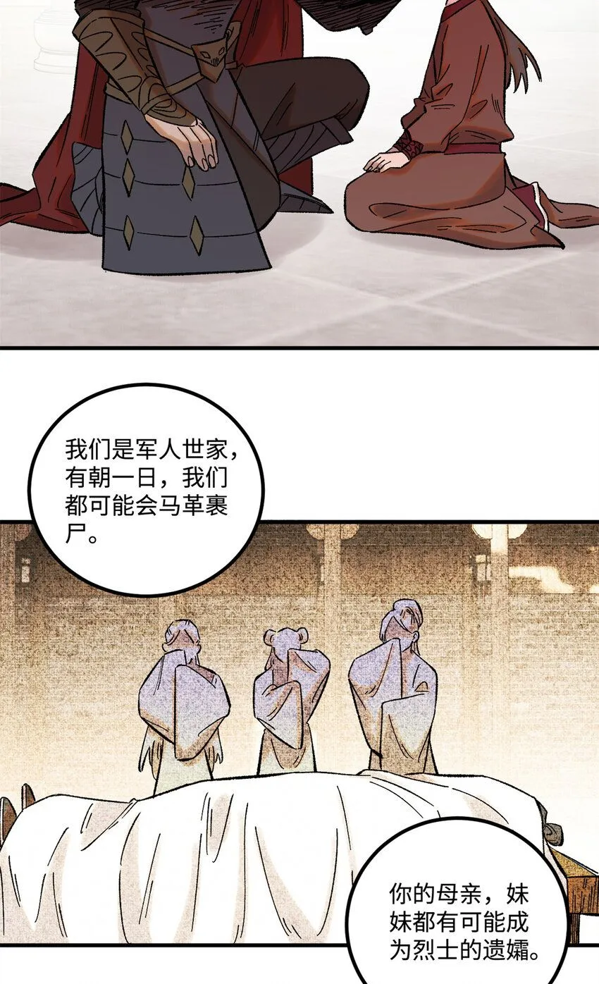 35 有些事情是底线，不能做 第37页
