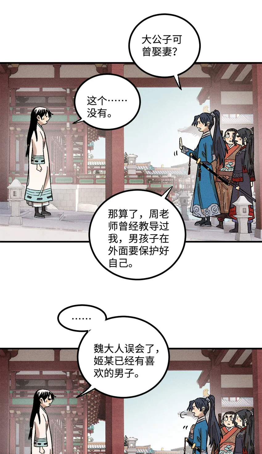 36 此例不可开 第21页
