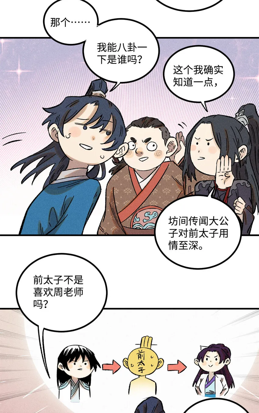 36 此例不可开 第23页