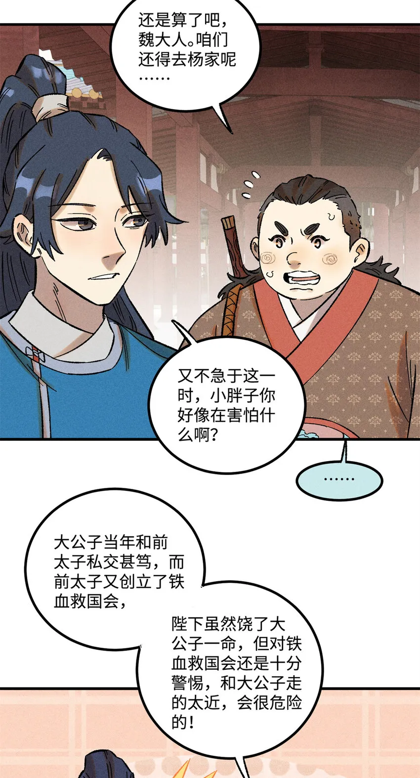 36 此例不可开 第25页
