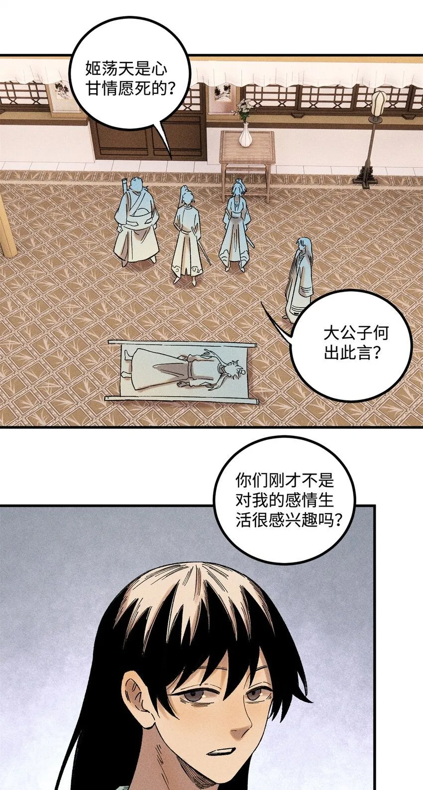 37 我喜欢偶像的妻子 第2页