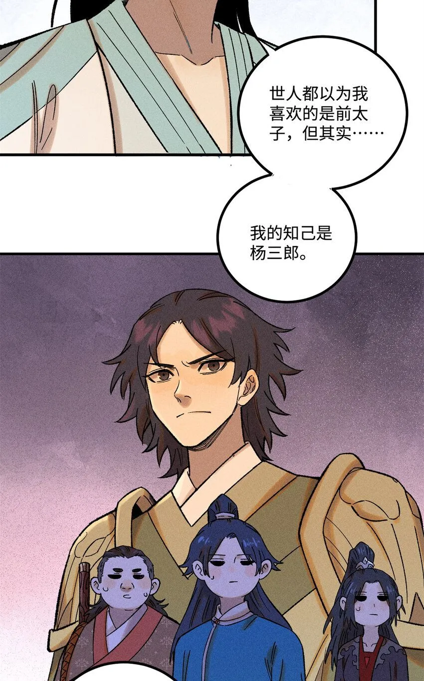 37 我喜欢偶像的妻子 第3页