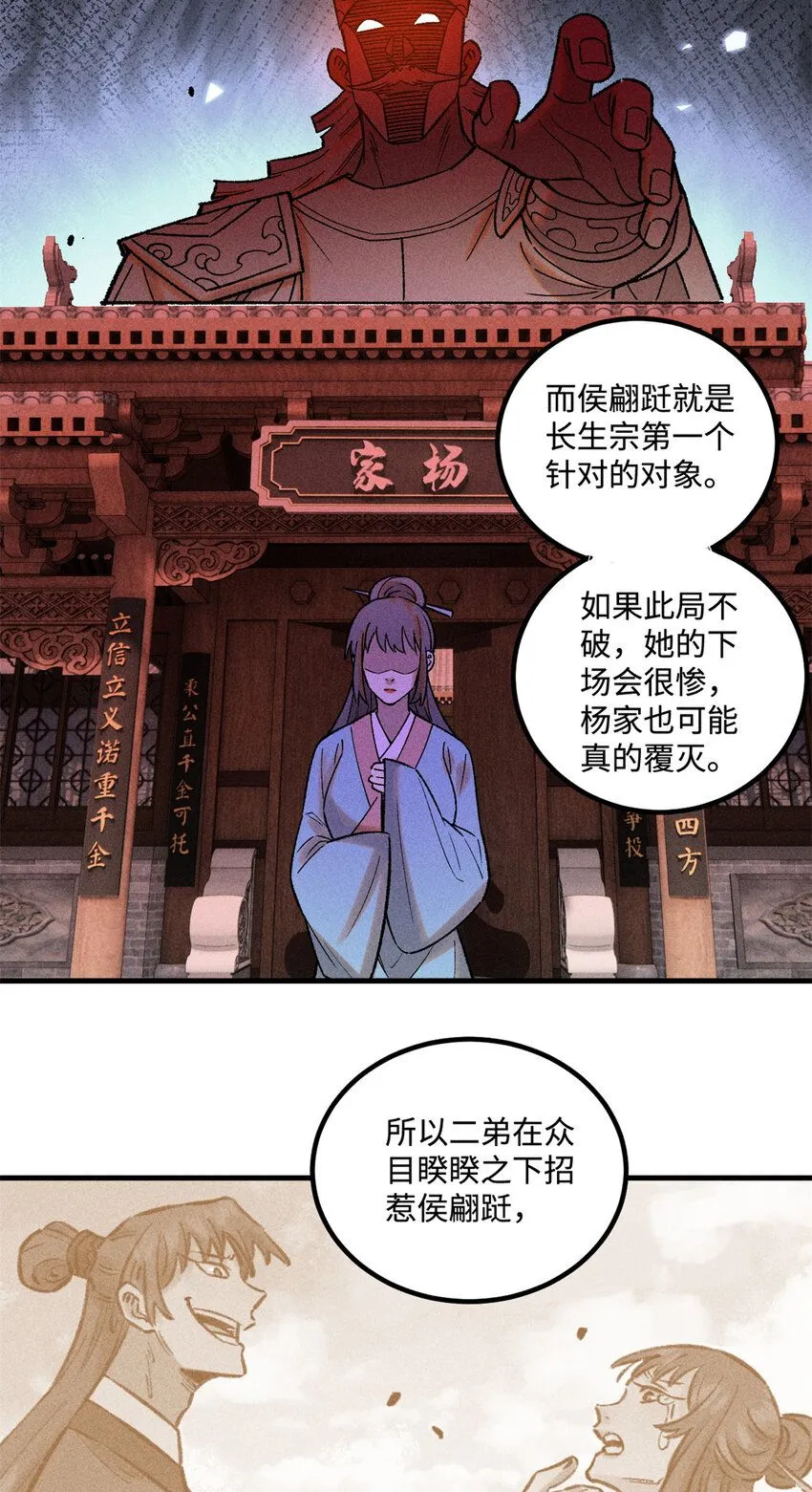 37 我喜欢偶像的妻子 第7页