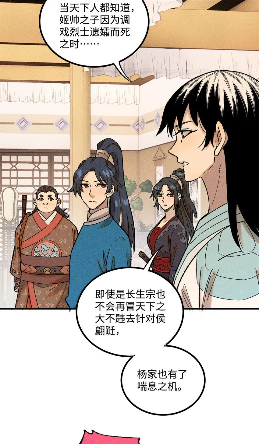 37 我喜欢偶像的妻子 第9页