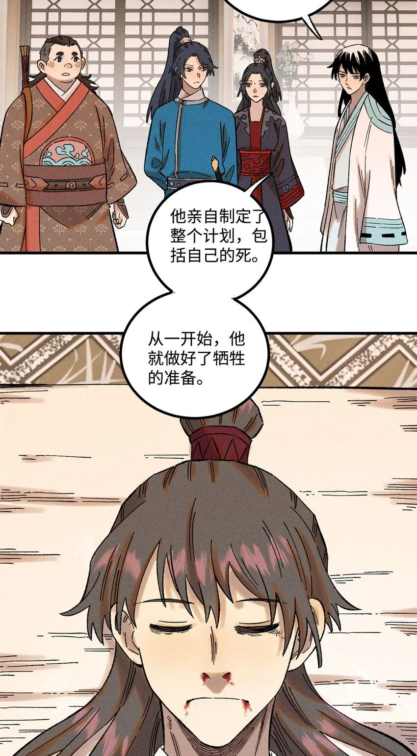 37 我喜欢偶像的妻子 第12页