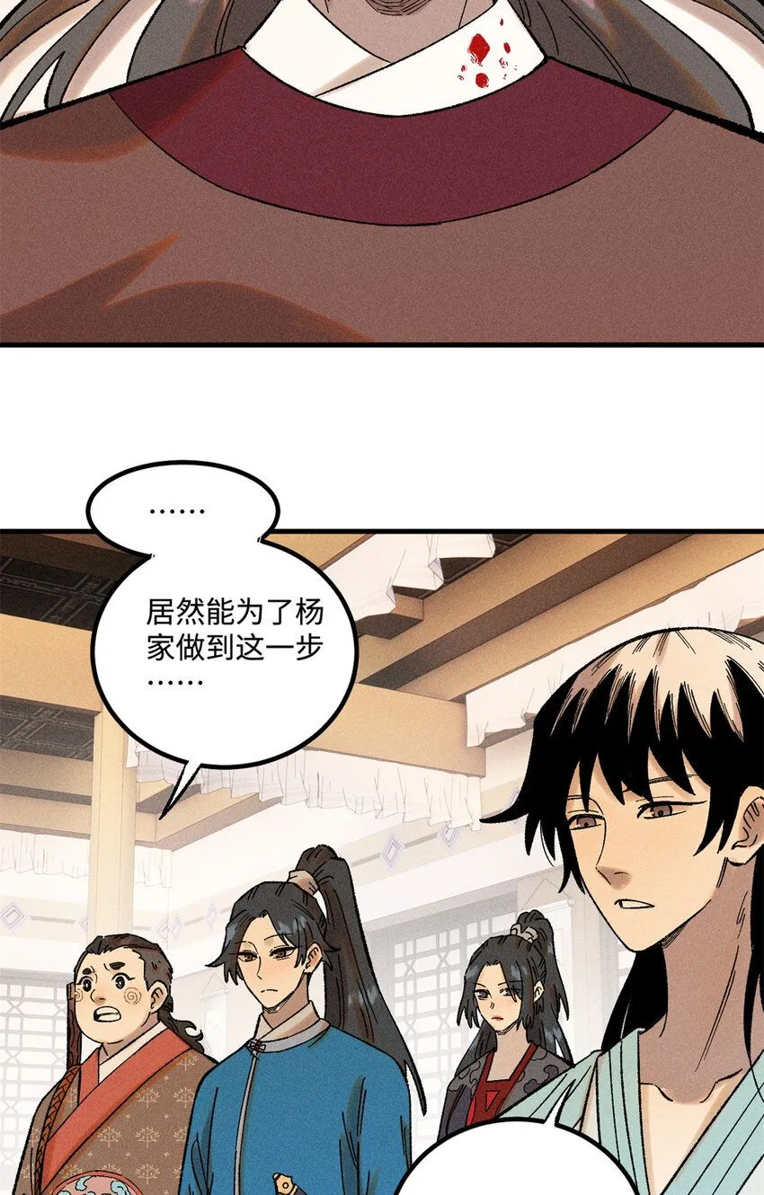 37 我喜欢偶像的妻子 第13页