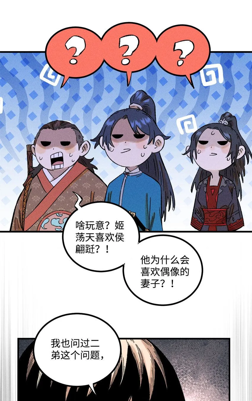 37 我喜欢偶像的妻子 第15页