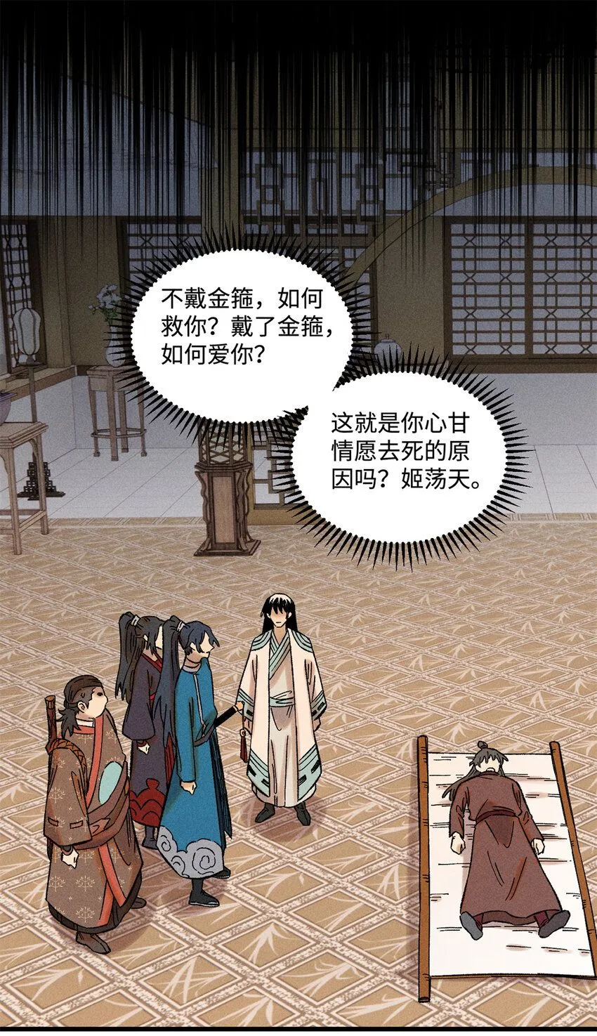 37 我喜欢偶像的妻子 第20页
