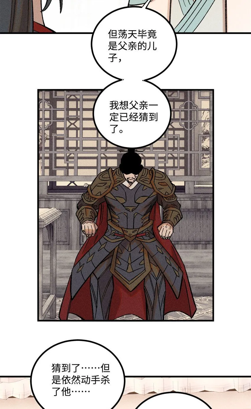37 我喜欢偶像的妻子 第25页