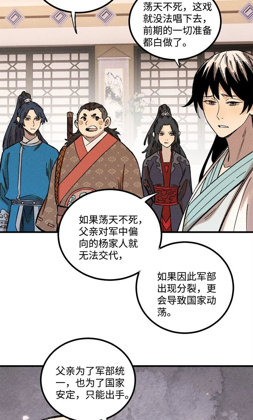 37 我喜欢偶像的妻子 第26页