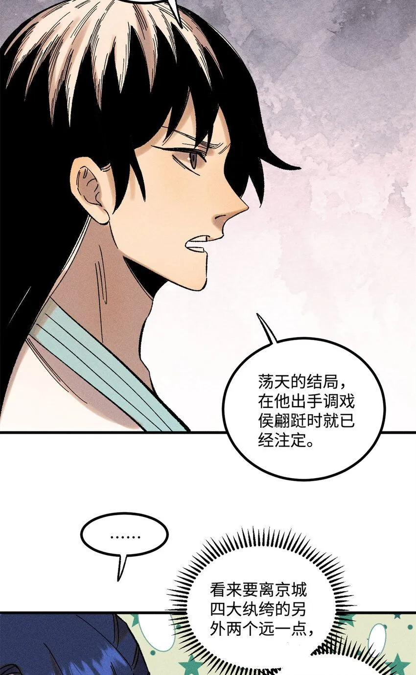 37 我喜欢偶像的妻子 第27页