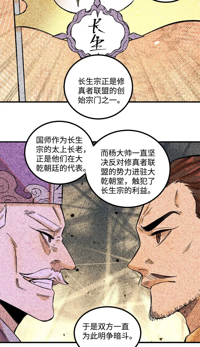 37 我喜欢偶像的妻子 第30页