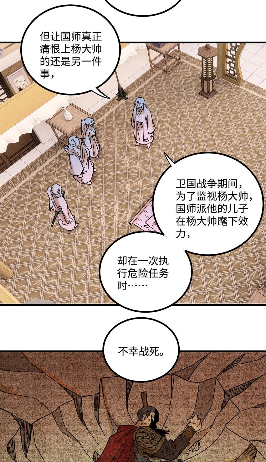 37 我喜欢偶像的妻子 第31页