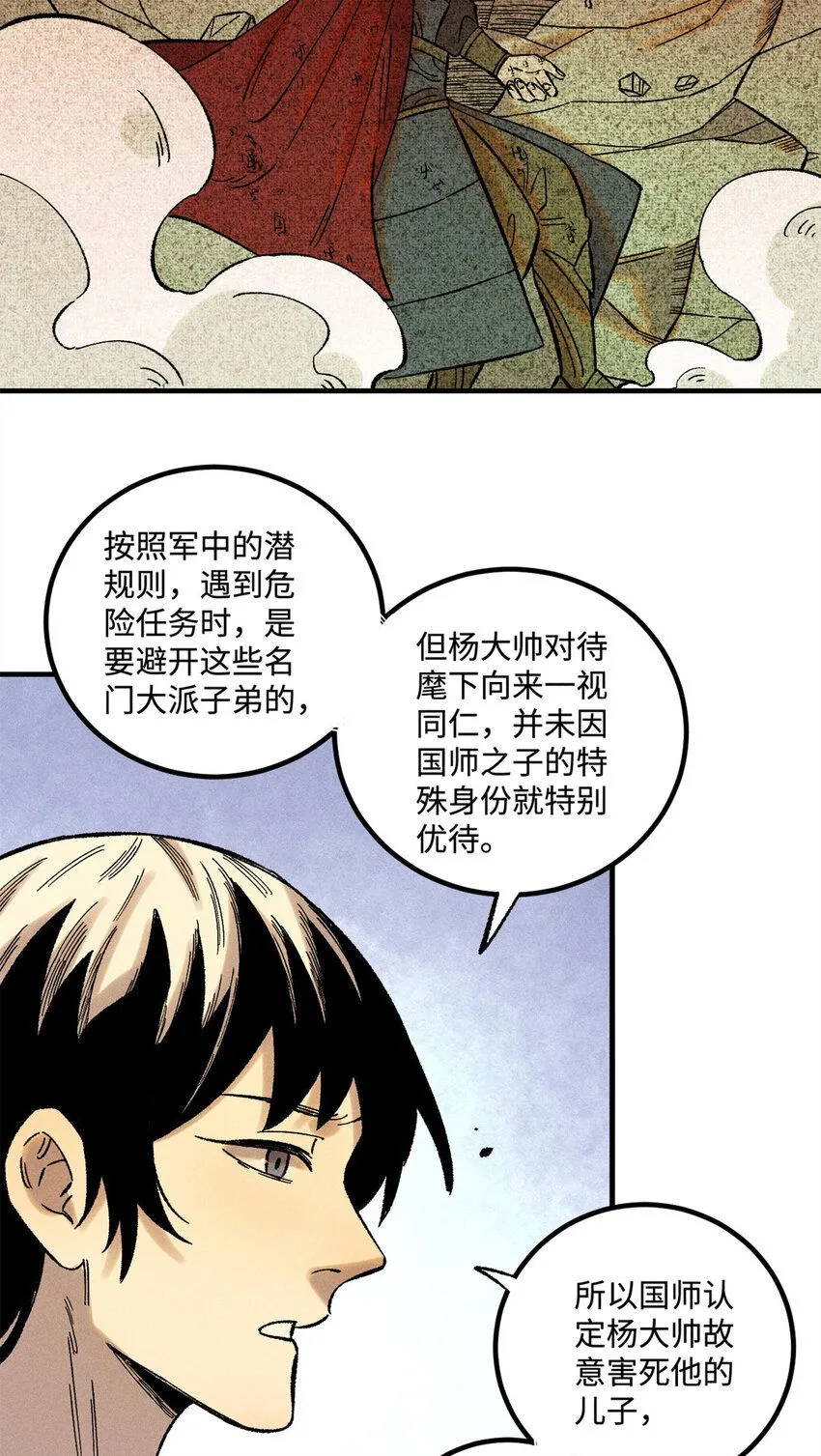 37 我喜欢偶像的妻子 第32页