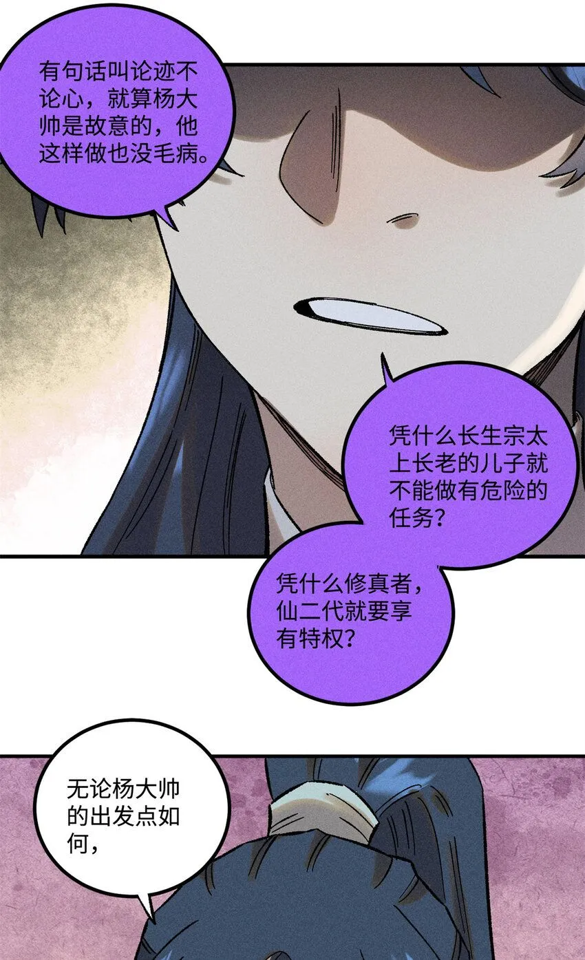 37 我喜欢偶像的妻子 第34页