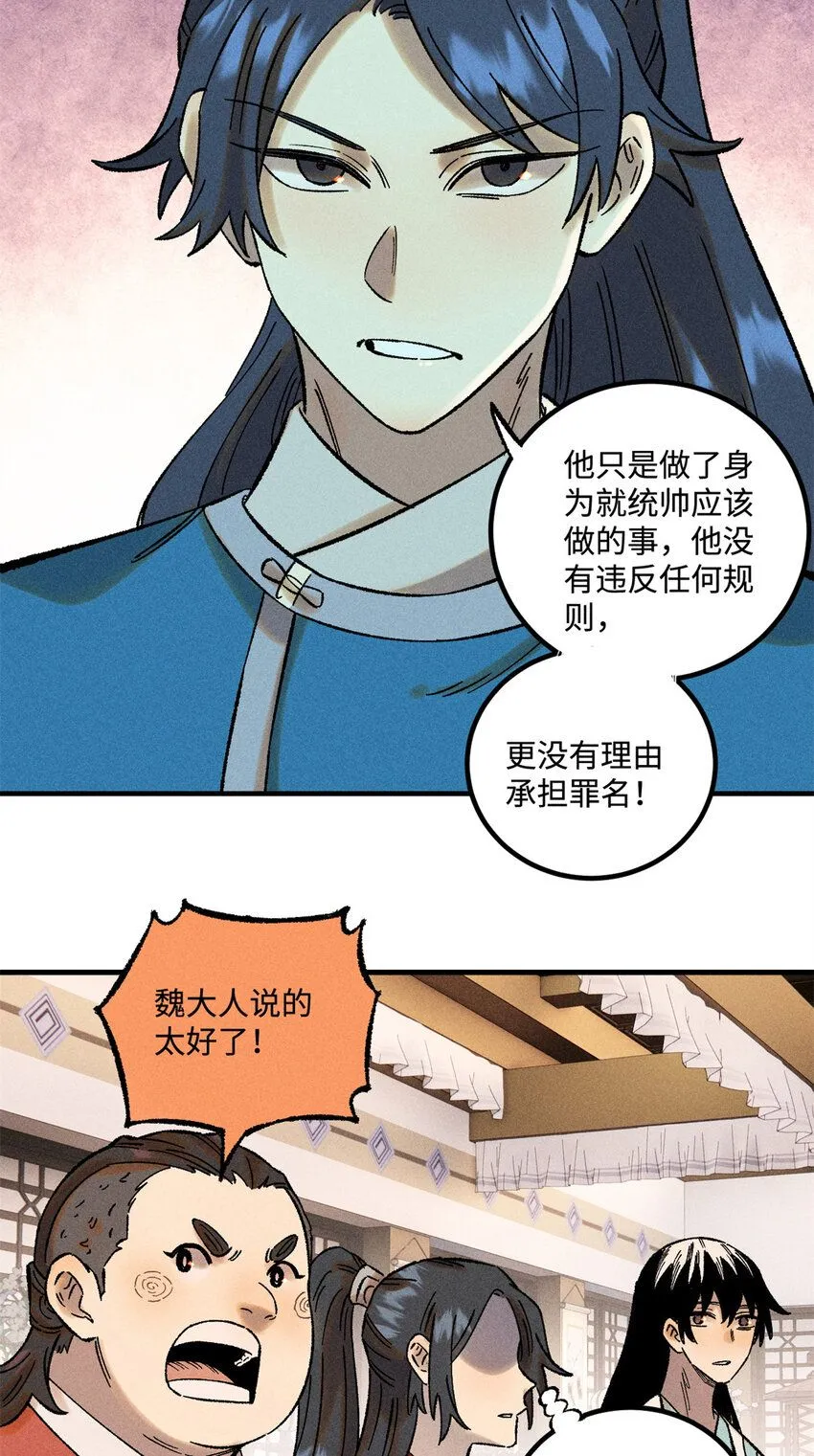 37 我喜欢偶像的妻子 第35页