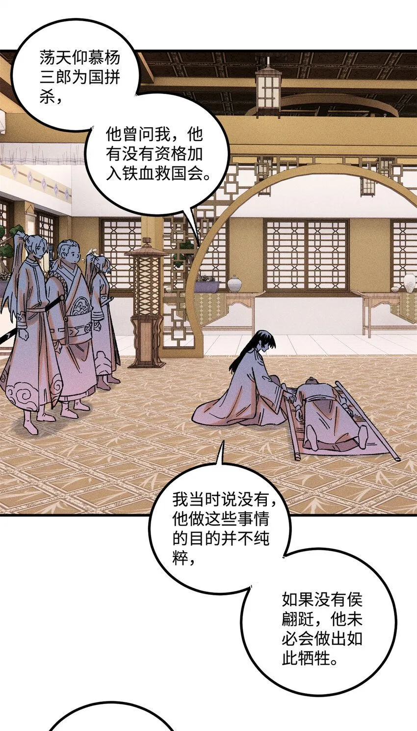 37 我喜欢偶像的妻子 第38页